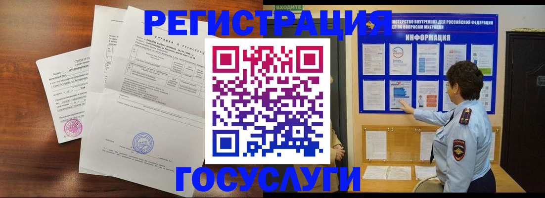 прописка регистрация в Кушве