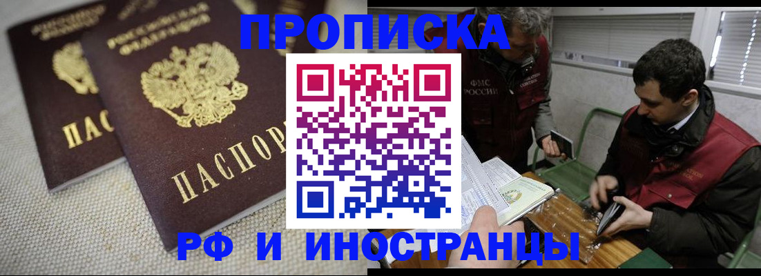 прописка для школы в Кушве