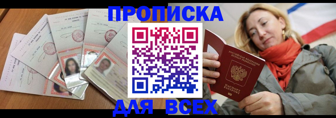 временная регистрация 2025 в Кушве