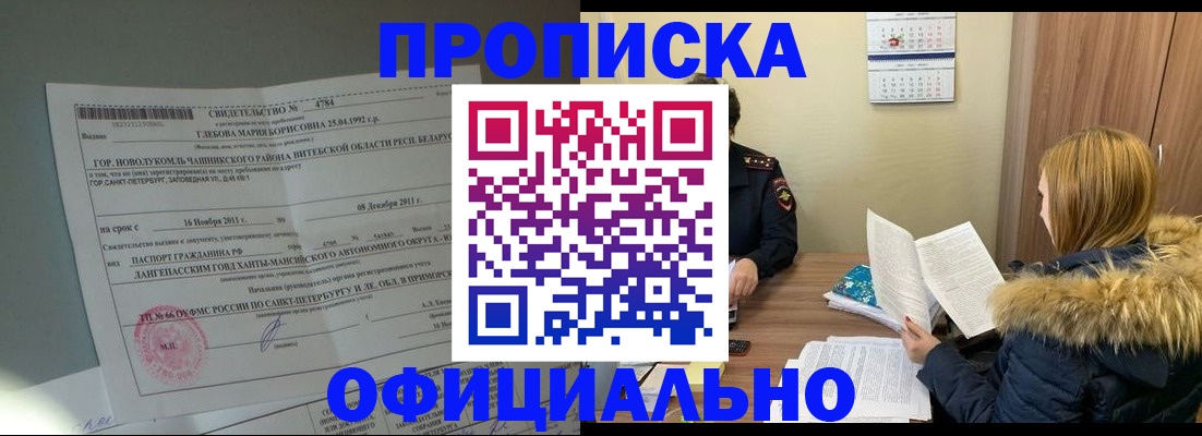 регистрация для школы в Кушве