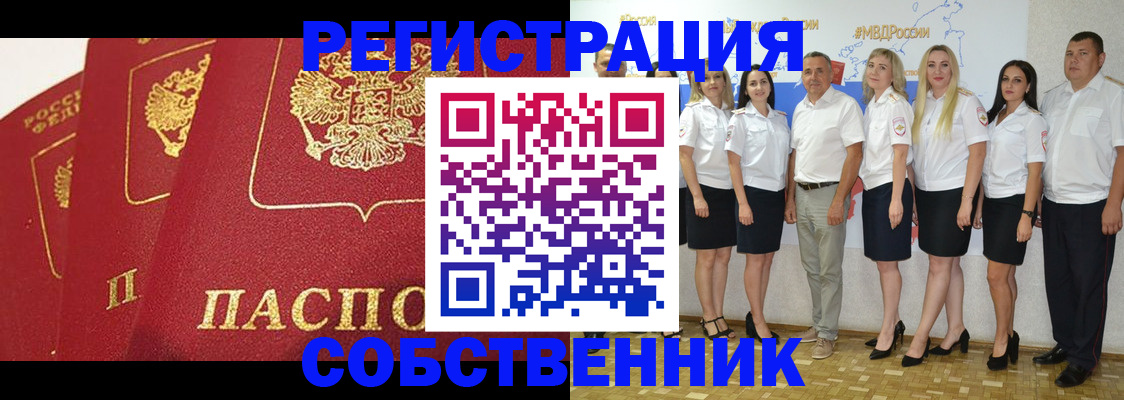 временная регистрация недорого в Кушве