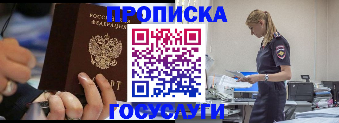 прописка для военкомата в Кушве