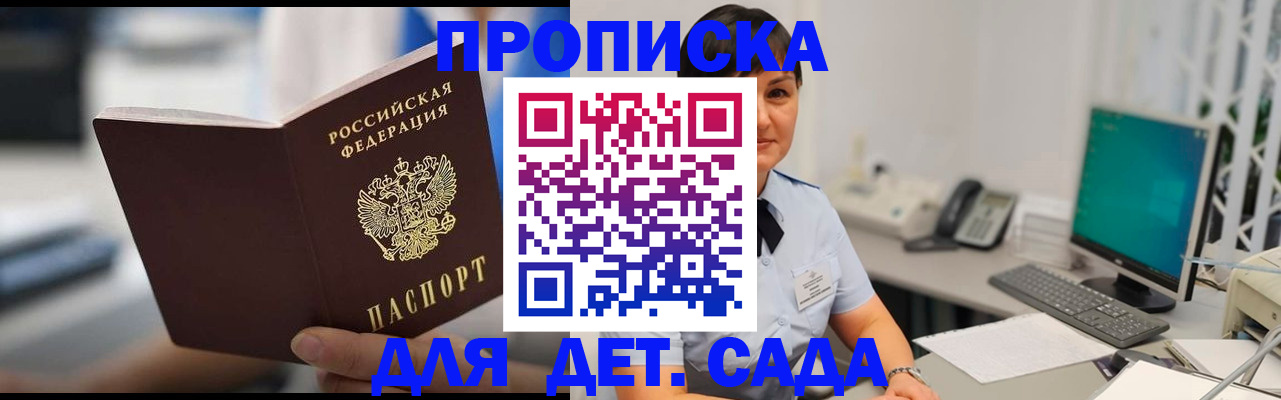 прописка гарантия в Кушве