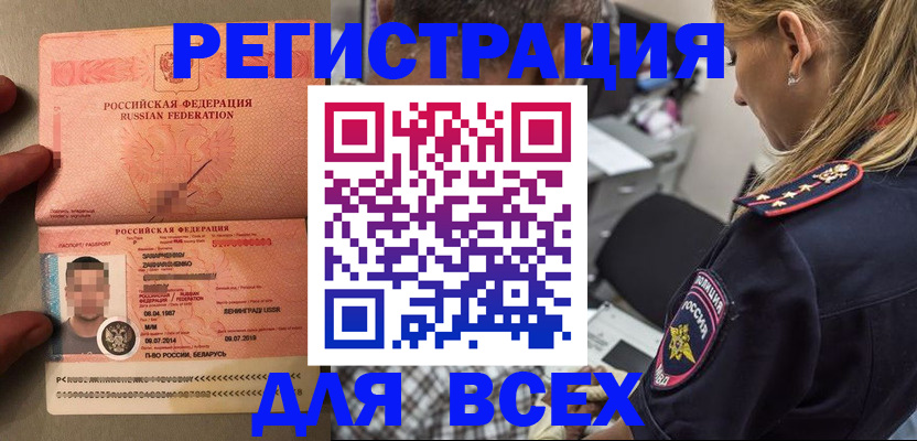прописка для школы в Кушве
